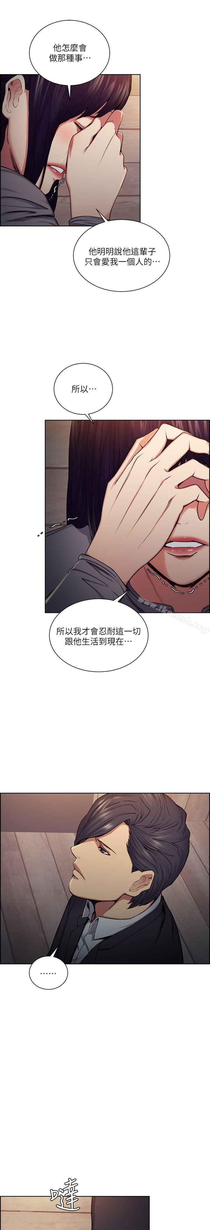 韩国漫画夺爱的滋味韩漫_夺爱的滋味-第47话-她不完美的原因在线免费阅读-韩国漫画-第14张图片