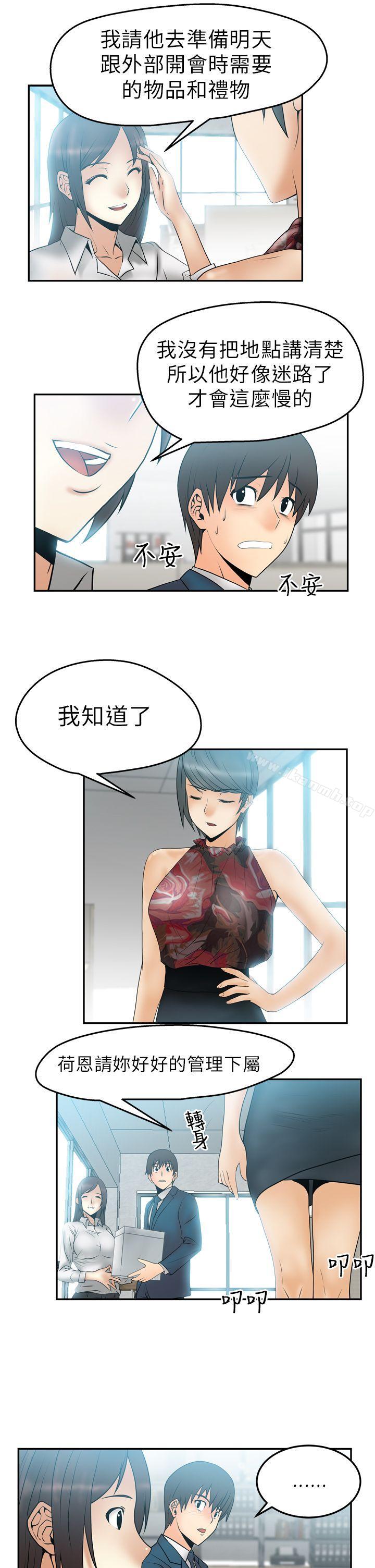 韩国漫画MY-OFFICE-LADYS韩漫_MY-OFFICE-LADYS-第4话在线免费阅读-韩国漫画-第10张图片