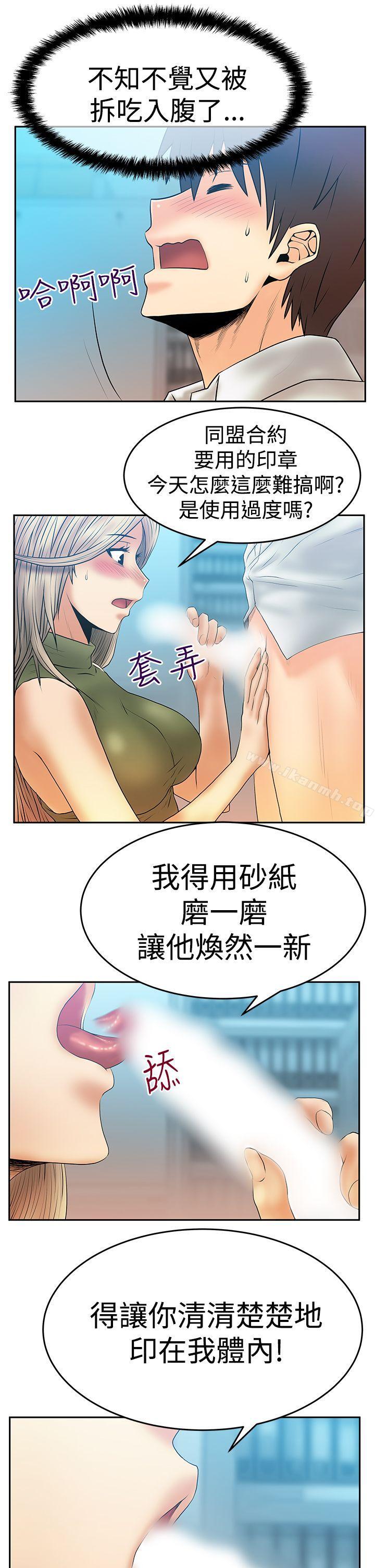 韩国漫画MY-OFFICE-LADYS韩漫_MY-OFFICE-LADYS-第3季-第4话在线免费阅读-韩国漫画-第18张图片