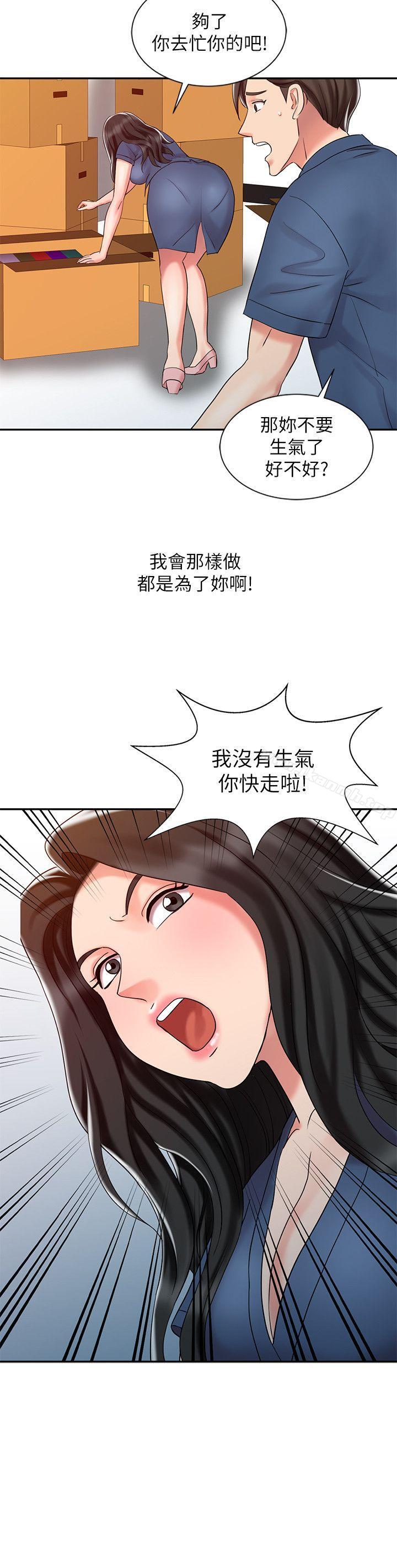 韩国漫画销魂之手韩漫_销魂之手-第24话-跟我上床吧!在线免费阅读-韩国漫画-第20张图片