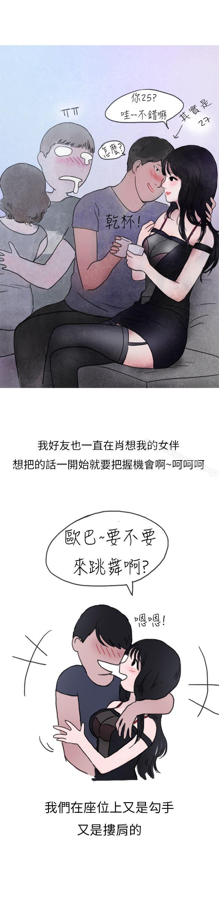 韩国漫画秘密Story第二季韩漫_秘密Story第二季-在夜店遇见的性感女神(上)在线免费阅读-韩国漫画-第15张图片