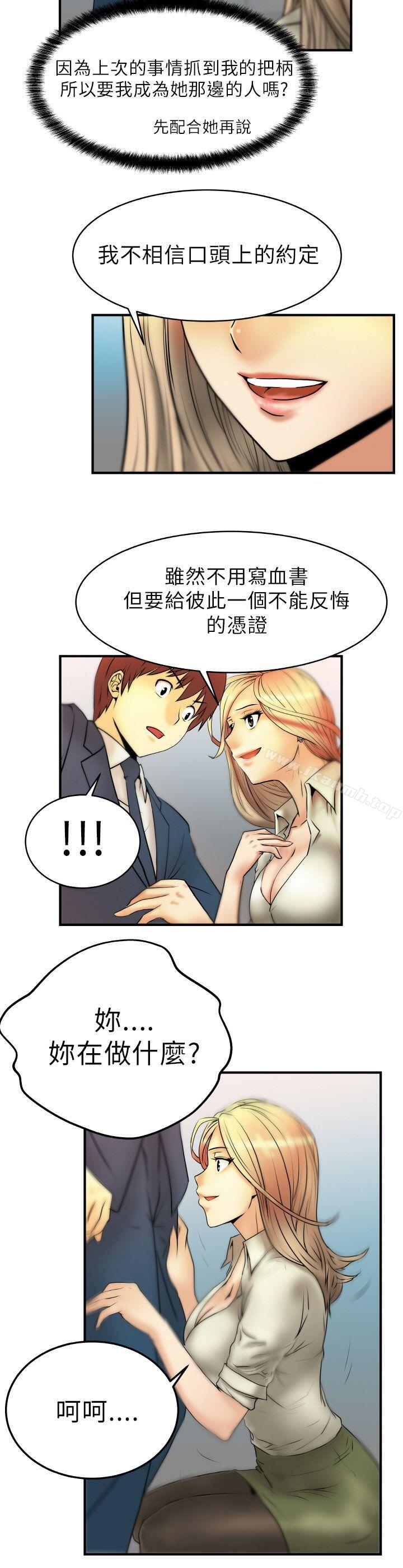 韩国漫画MY-OFFICE-LADYS韩漫_MY-OFFICE-LADYS-第2话在线免费阅读-韩国漫画-第13张图片