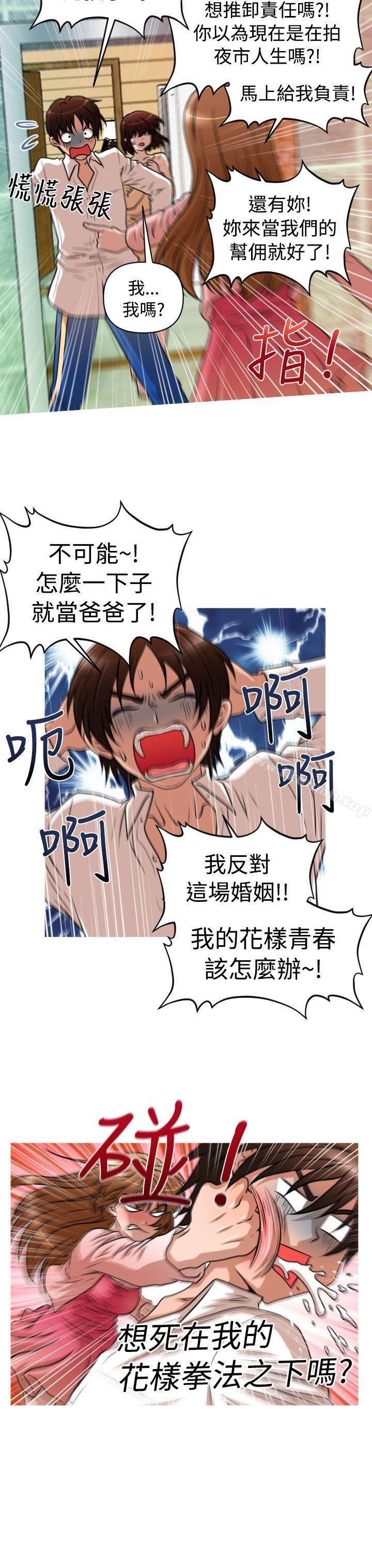 韩国漫画奇怪的超商韩漫_奇怪的超商-第1季-最终话在线免费阅读-韩国漫画-第20张图片