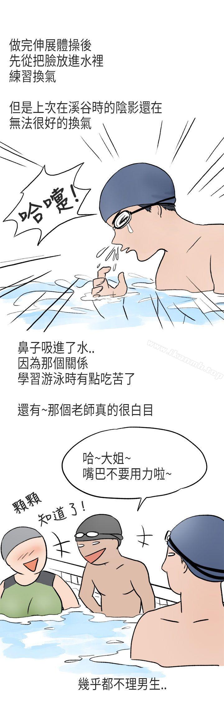 韩国漫画秘密Story第二季韩漫_秘密Story第二季-游泳池里的正妹(上)在线免费阅读-韩国漫画-第7张图片