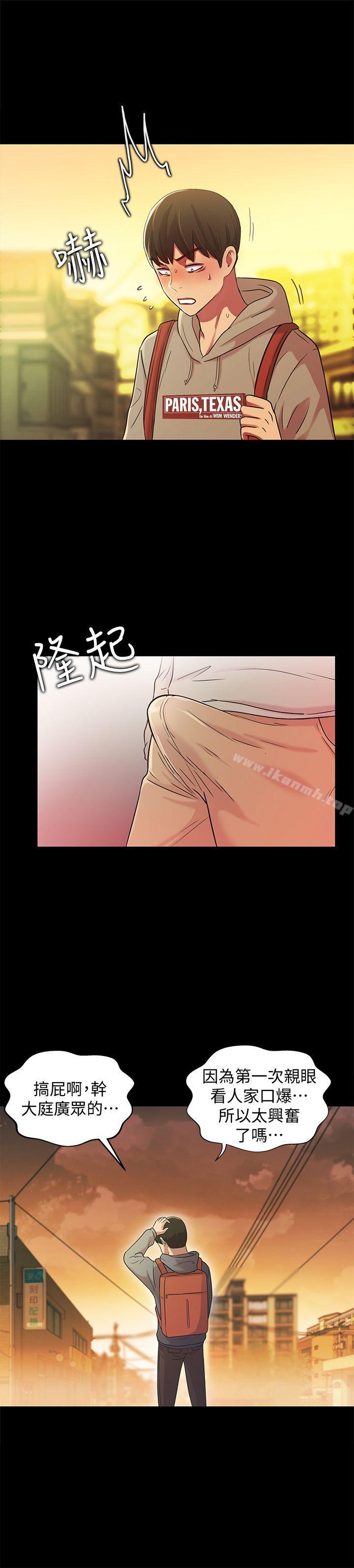 韩国漫画朋友,-女朋友韩漫_朋友,-女朋友-第3话-帮我灭灭火吧在线免费阅读-韩国漫画-第20张图片