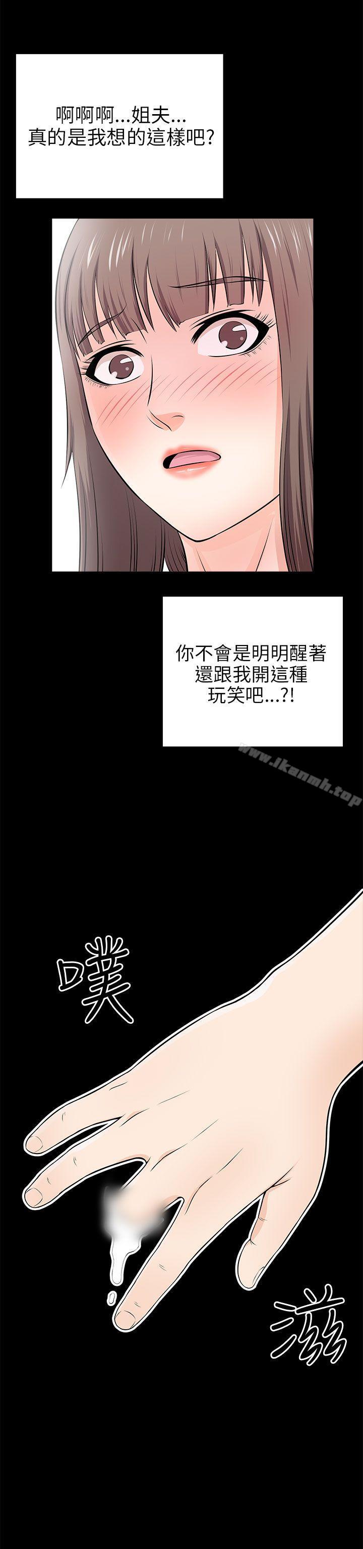 韩国漫画两个女人韩漫_两个女人-第14话在线免费阅读-韩国漫画-第38张图片