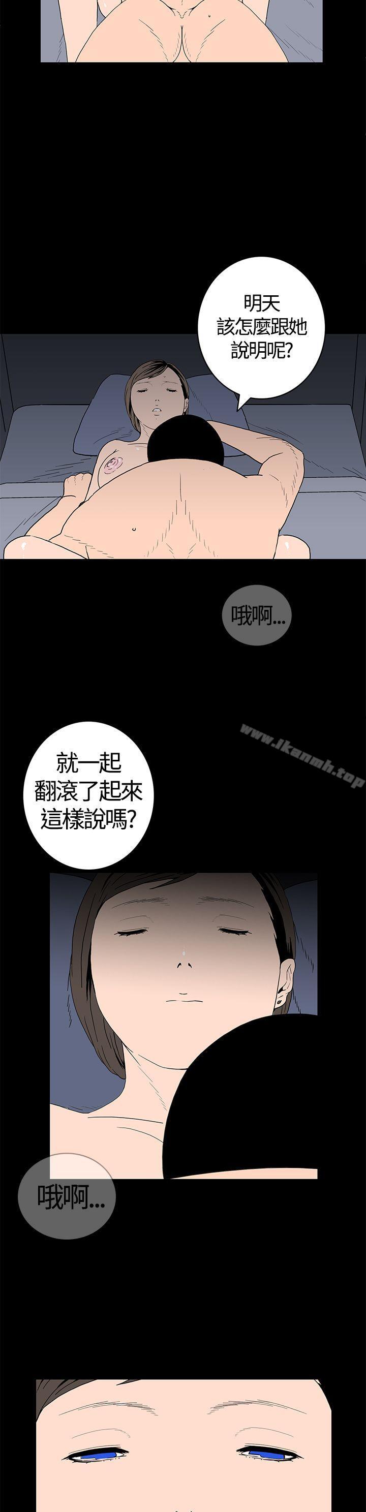 韩国漫画离婚男女(完结)韩漫_离婚男女(完结)-第20话在线免费阅读-韩国漫画-第13张图片