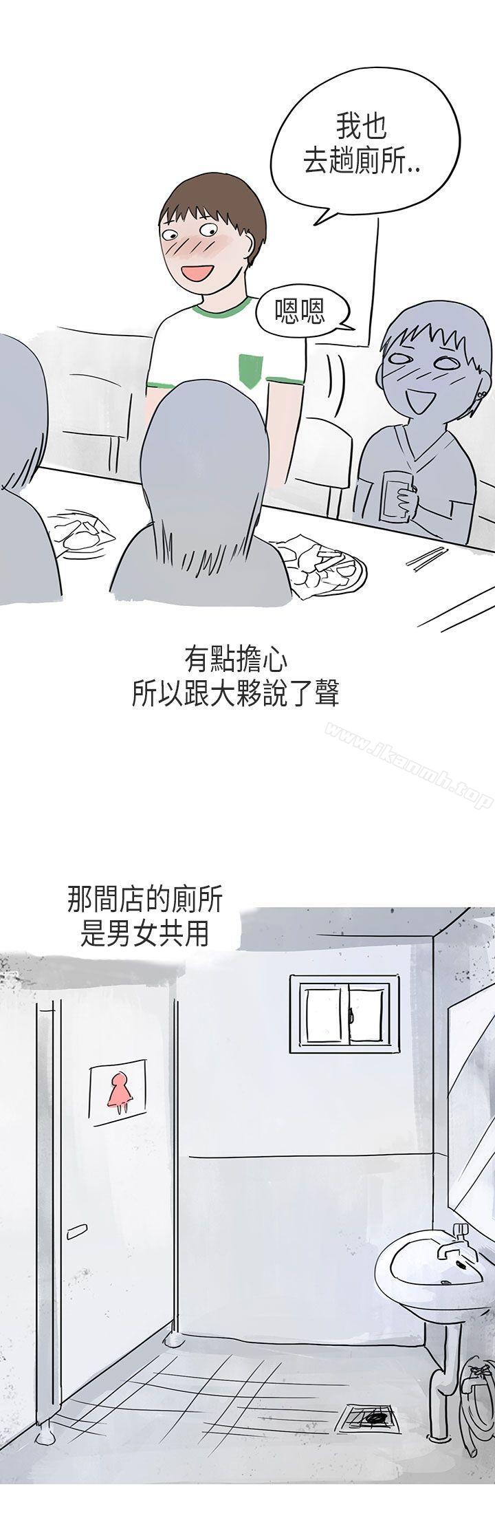 韩国漫画秘密Story第二季韩漫_秘密Story第二季-在Cosplay同好会中(下)在线免费阅读-韩国漫画-第2张图片