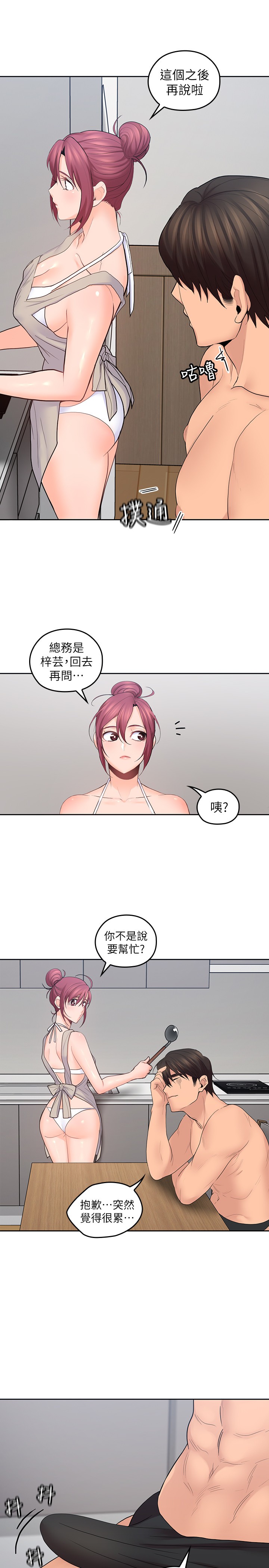 韩国漫画亲爱的大叔韩漫_亲爱的大叔-第24话-从耳垂游移到后颈...在线免费阅读-韩国漫画-第27张图片