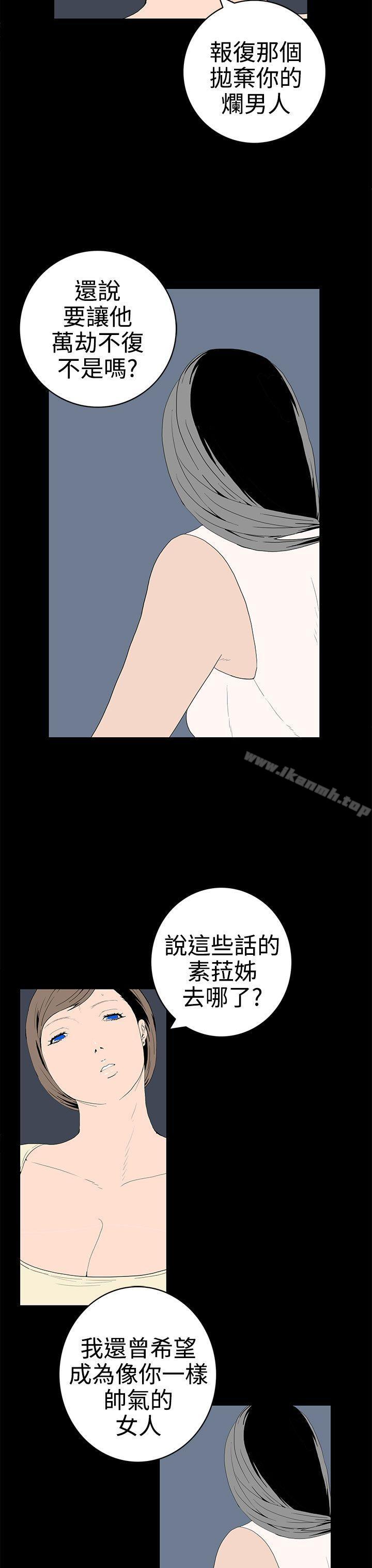 韩国漫画离婚男女(完结)韩漫_离婚男女(完结)-第49话在线免费阅读-韩国漫画-第11张图片