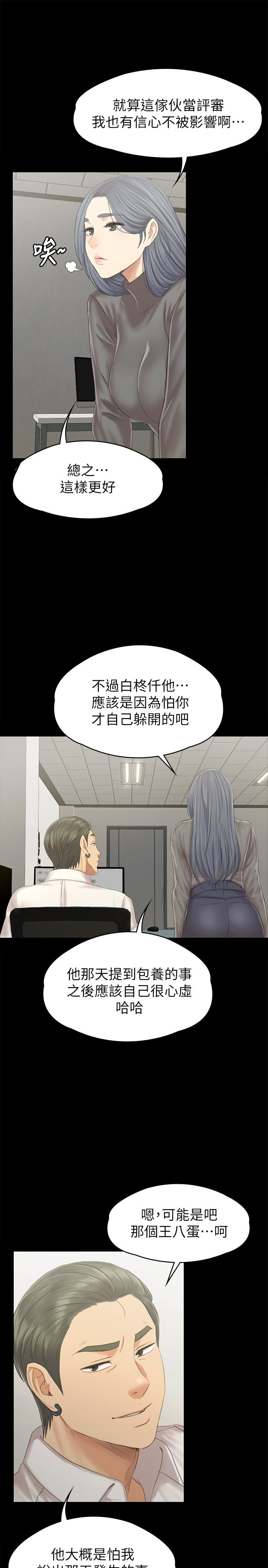 韩国漫画KTV情人韩漫_KTV情人-第94话-这是最后一次了在线免费阅读-韩国漫画-第20张图片