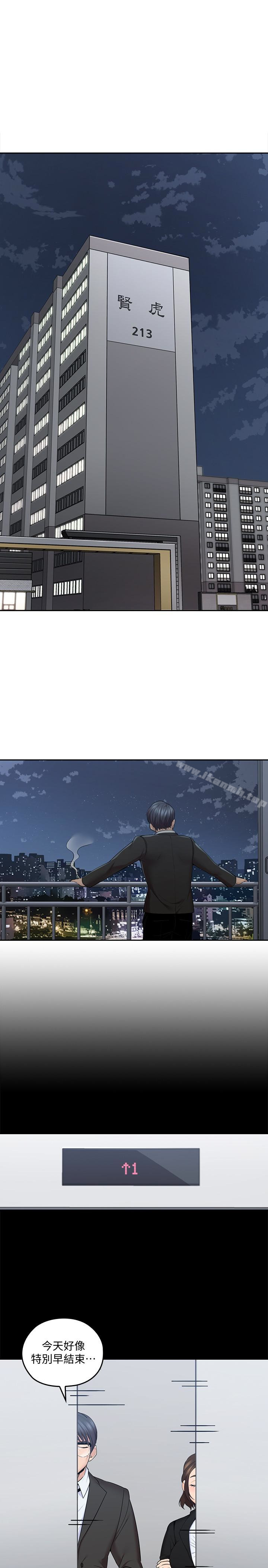 韩国漫画亲爱的大叔韩漫_亲爱的大叔-第9话-大叔帮我擦干身体吧在线免费阅读-韩国漫画-第9张图片