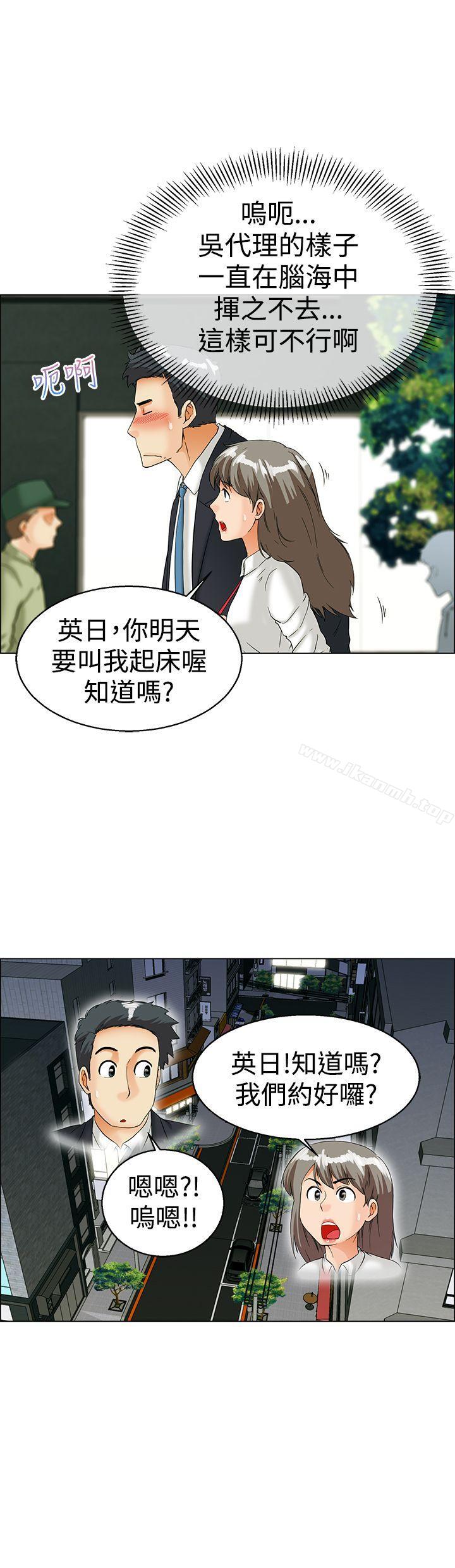 韩国漫画今天,加班好咩?韩漫_今天,加班好咩?-第36话-拜托你们不要加班(下)在线免费阅读-韩国漫画-第20张图片