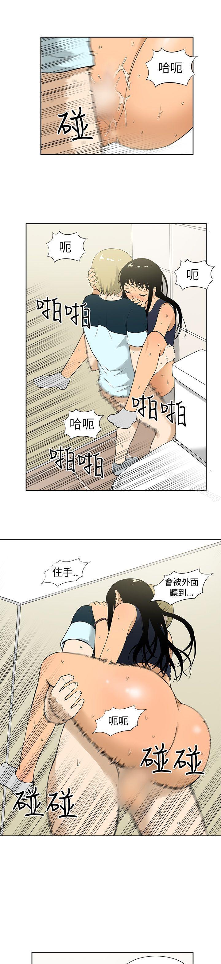 韩国漫画租爱套房韩漫_租爱套房-第9话在线免费阅读-韩国漫画-第16张图片