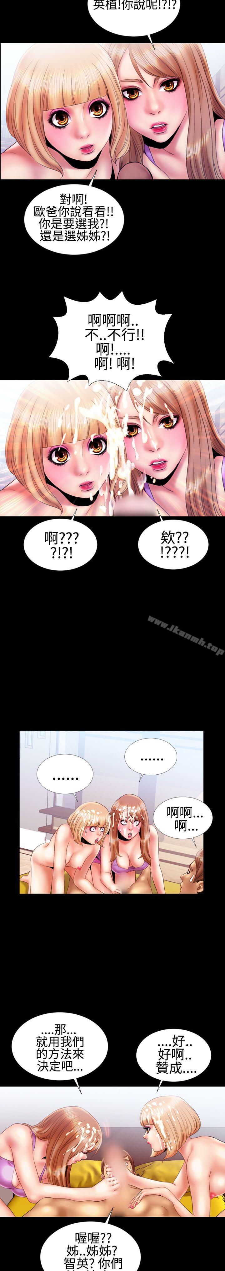 韩国漫画粉红报告书(完结)韩漫_粉红报告书(完结)-第15话在线免费阅读-韩国漫画-第15张图片