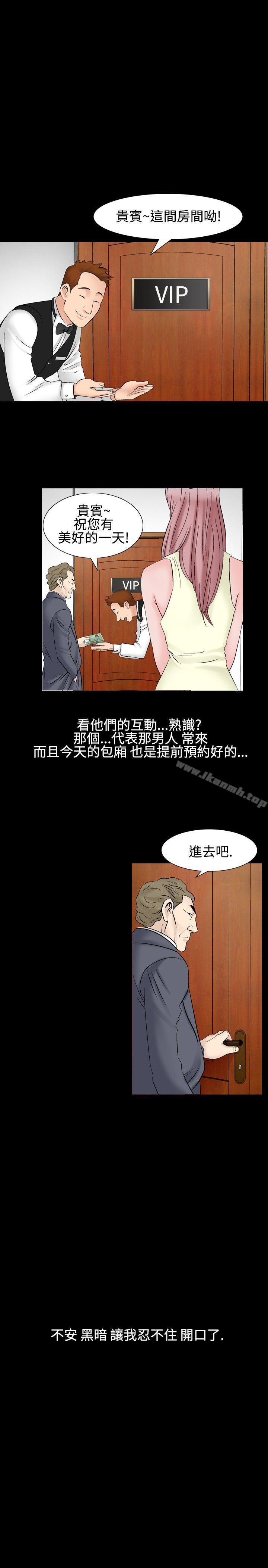 韩国漫画人妻性解放（全集）韩漫_人妻性解放（全集）-第26话在线免费阅读-韩国漫画-第11张图片