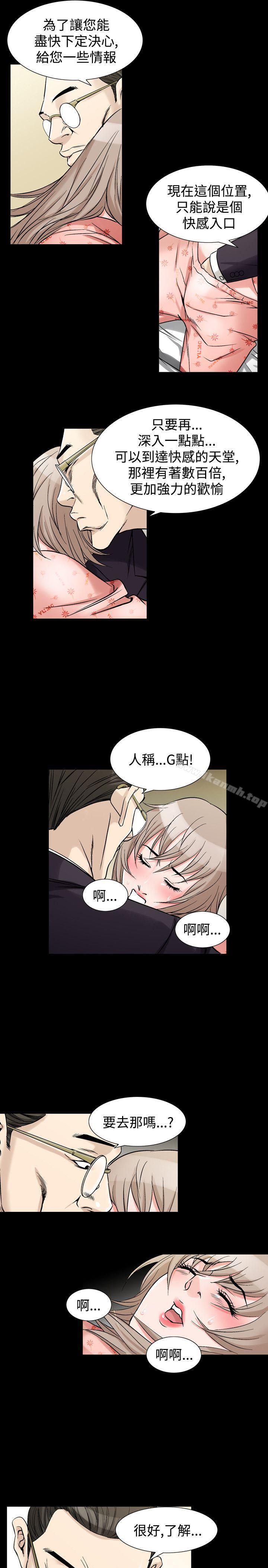 韩国漫画人妻性解放（全集）韩漫_人妻性解放（全集）-第33话在线免费阅读-韩国漫画-第26张图片