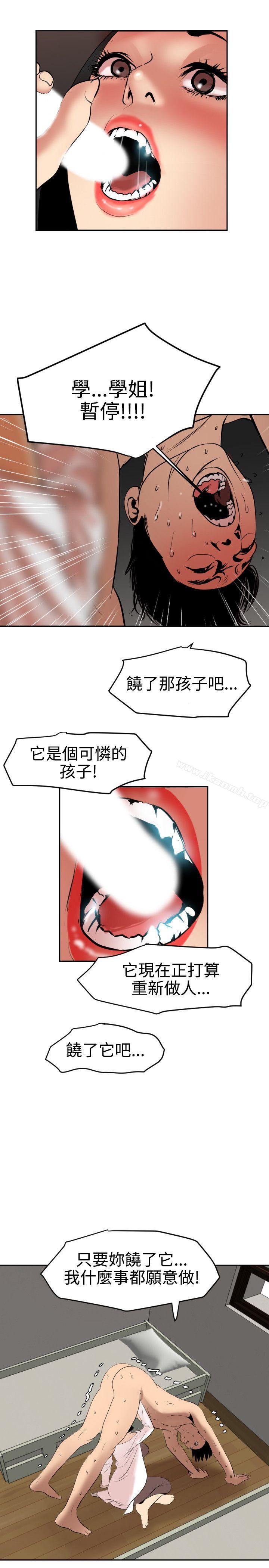 韩国漫画欲求王（无删减）韩漫_欲求王（无删减）-第63话在线免费阅读-韩国漫画-第9张图片