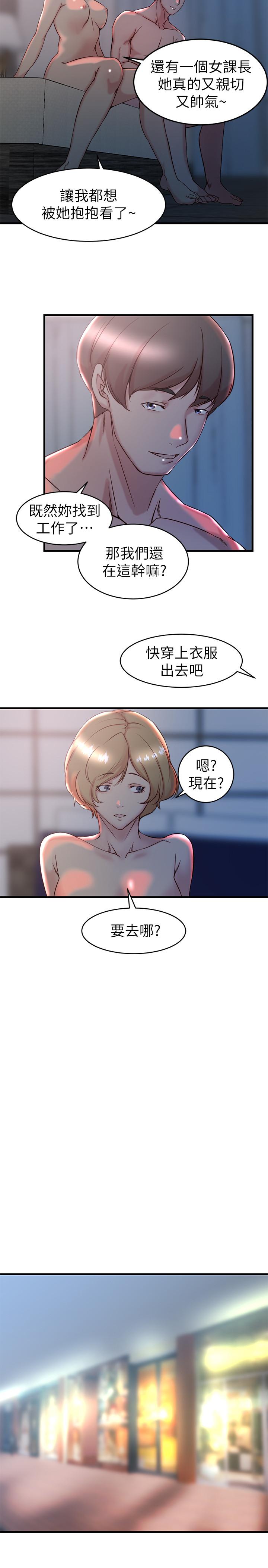 韩国漫画老婆的姐姐韩漫_老婆的姐姐-第28话-喜欢变态玩法的新人子琳在线免费阅读-韩国漫画-第15张图片