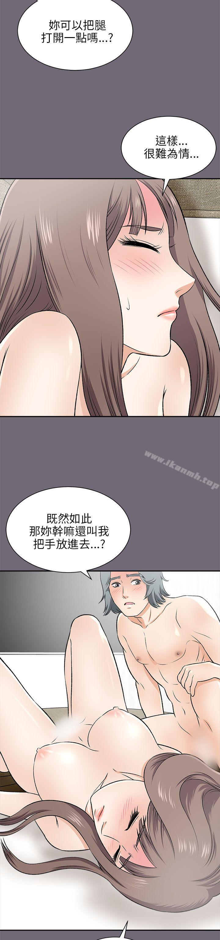 韩国漫画两个女人韩漫_两个女人-第15话在线免费阅读-韩国漫画-第27张图片