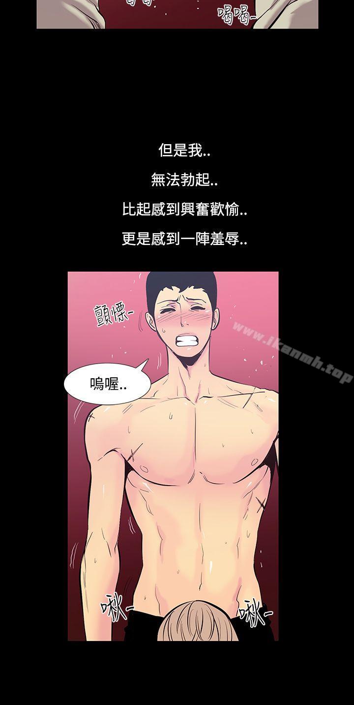 韩国漫画无法停止的甜蜜关系韩漫_无法停止的甜蜜关系-第20话-大哥的女人8在线免费阅读-韩国漫画-第13张图片
