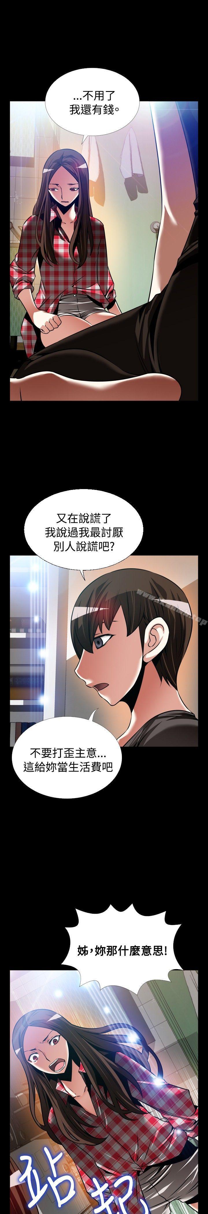 韩国漫画恋爱辅助器韩漫_恋爱辅助器-外传-第8话在线免费阅读-韩国漫画-第25张图片