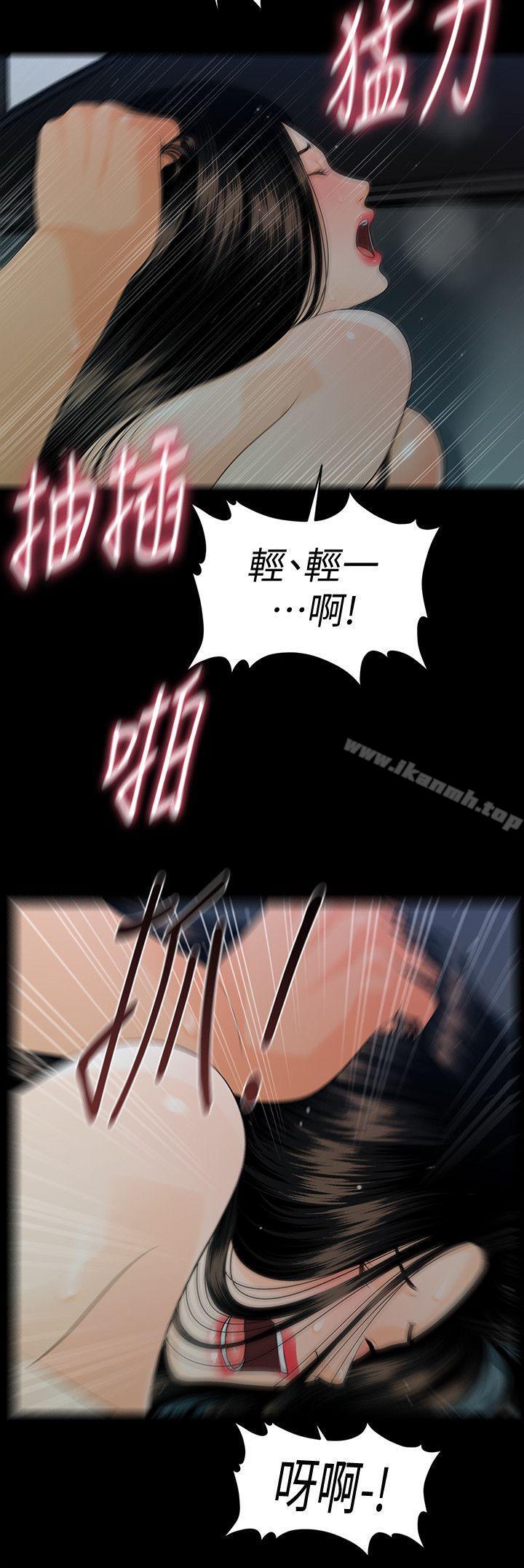 韩国漫画秘书的潜规则韩漫_秘书的潜规则-第49话-女秘书们卓越的服务能力在线免费阅读-韩国漫画-第18张图片
