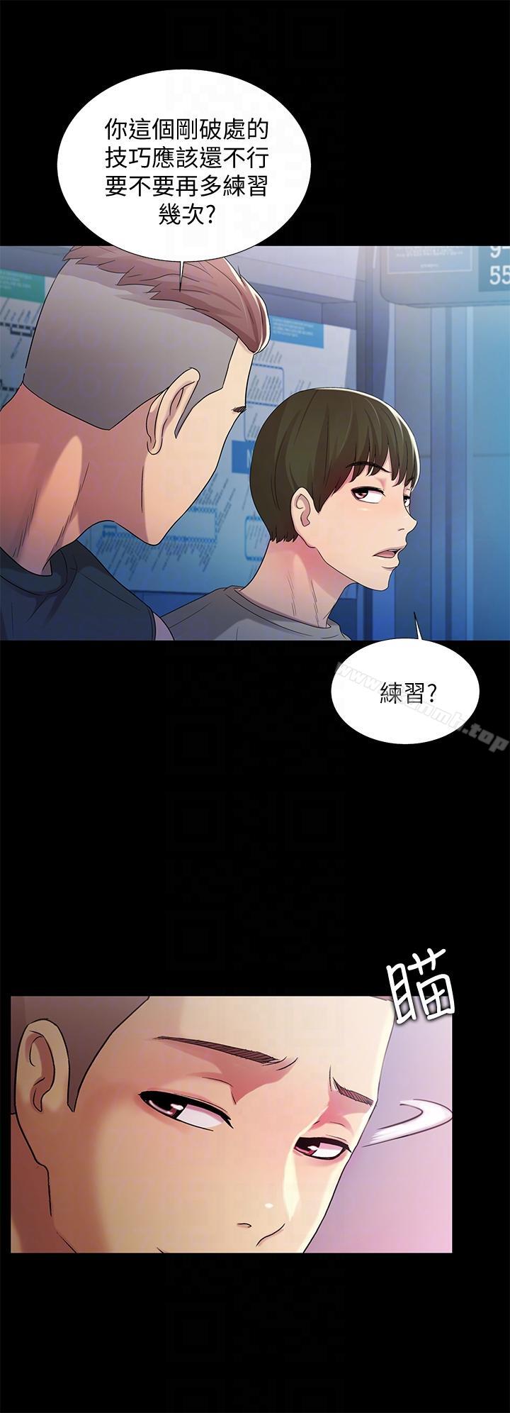 韩国漫画朋友,-女朋友韩漫_朋友,-女朋友-第18话-要不要再练习一次?在线免费阅读-韩国漫画-第15张图片