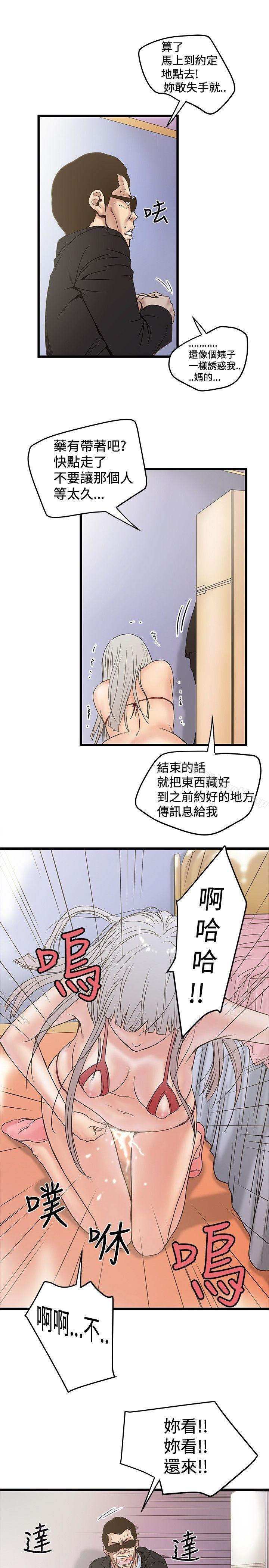 韩国漫画想像狂热(完结)韩漫_想像狂热(完结)-第22话在线免费阅读-韩国漫画-第7张图片