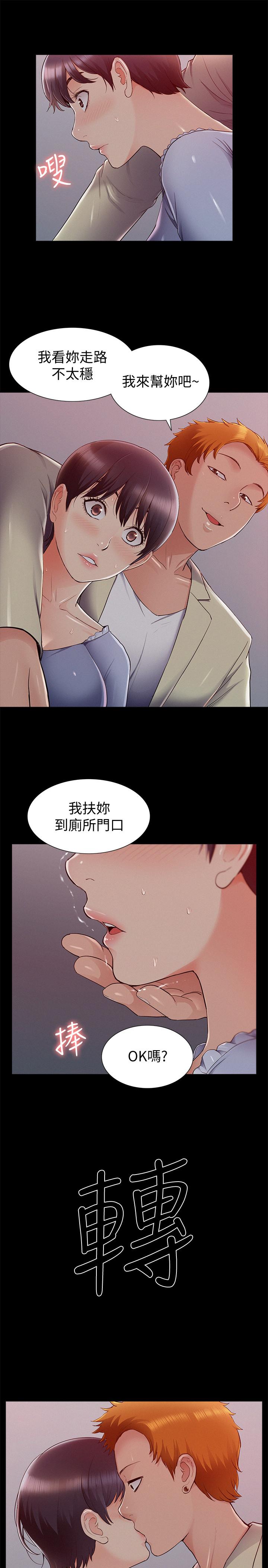 韩国漫画难言之隐韩漫_难言之隐-第43话-被盯上的娜美在线免费阅读-韩国漫画-第33张图片