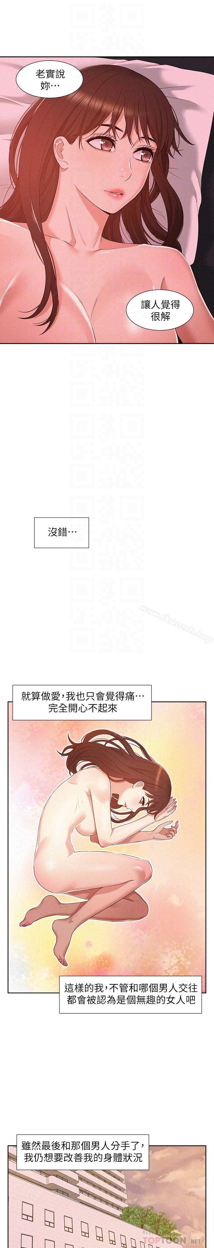 韩国漫画难言之隐韩漫_难言之隐-第5话-找到快乐的以然在线免费阅读-韩国漫画-第23张图片