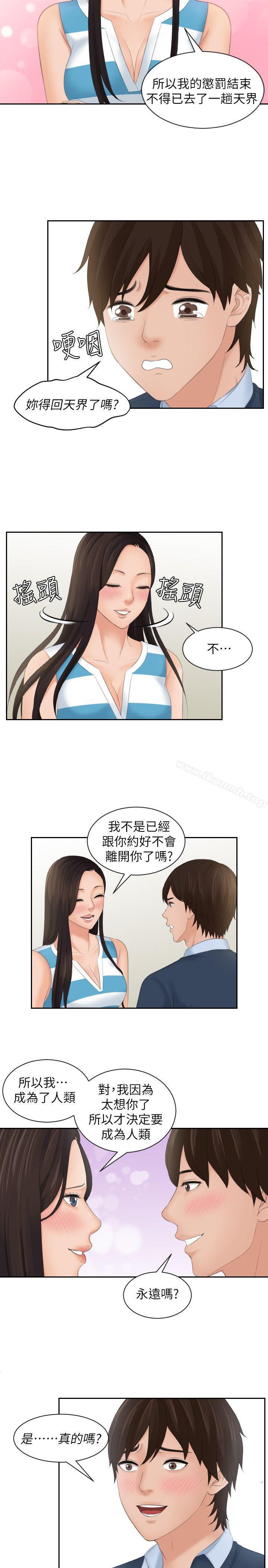 韩国漫画My-lovedoll韩漫_My-lovedoll-最终话在线免费阅读-韩国漫画-第25张图片