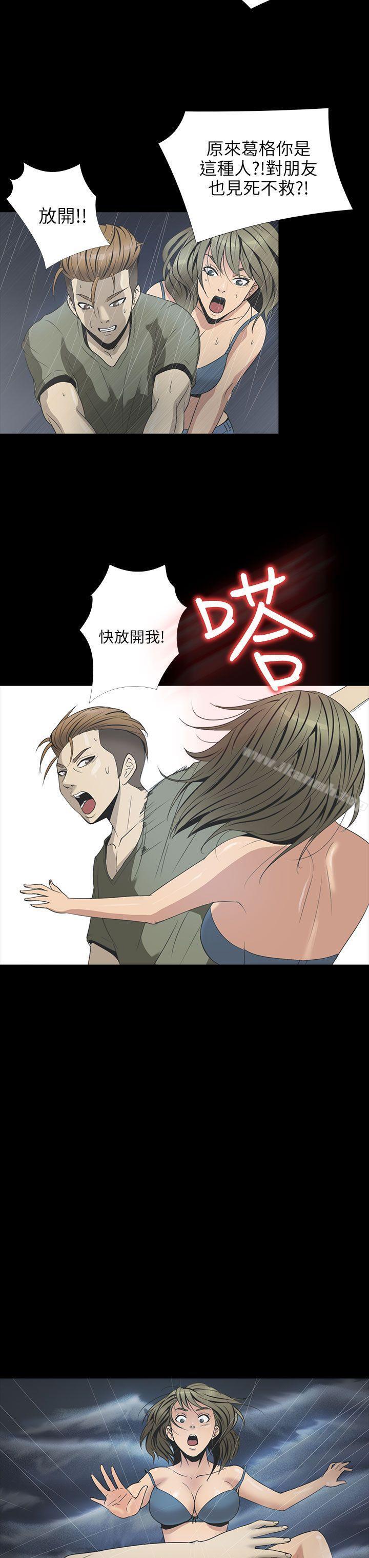 韩国漫画神秘贝壳岛韩漫_神秘贝壳岛-第2季-第2话在线免费阅读-韩国漫画-第9张图片