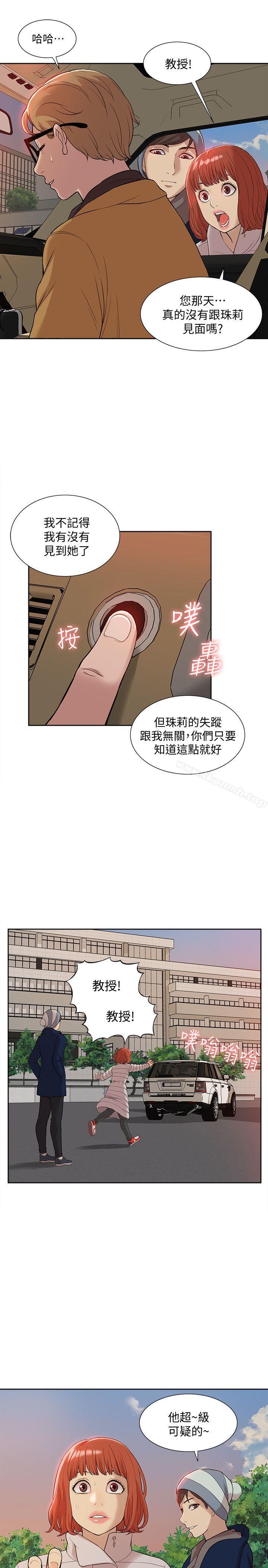 韩国漫画我的M属性学姐韩漫_我的M属性学姐-第37话---珠莉能活下来的方法在线免费阅读-韩国漫画-第10张图片