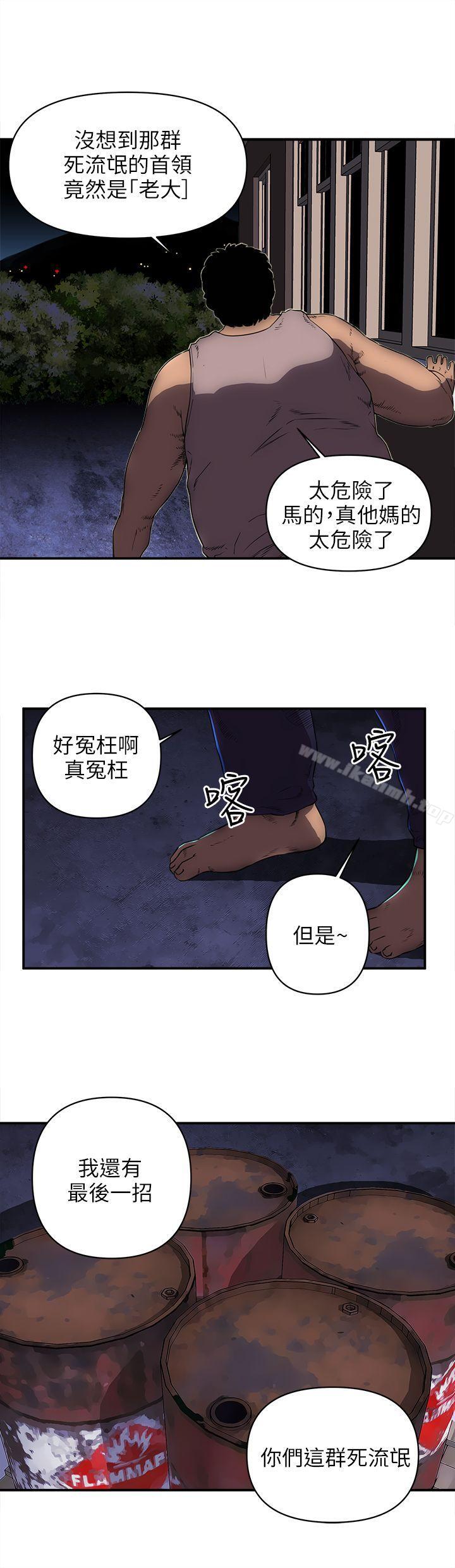 韩国漫画欢乐满屋韩漫_欢乐满屋-第24话在线免费阅读-韩国漫画-第8张图片