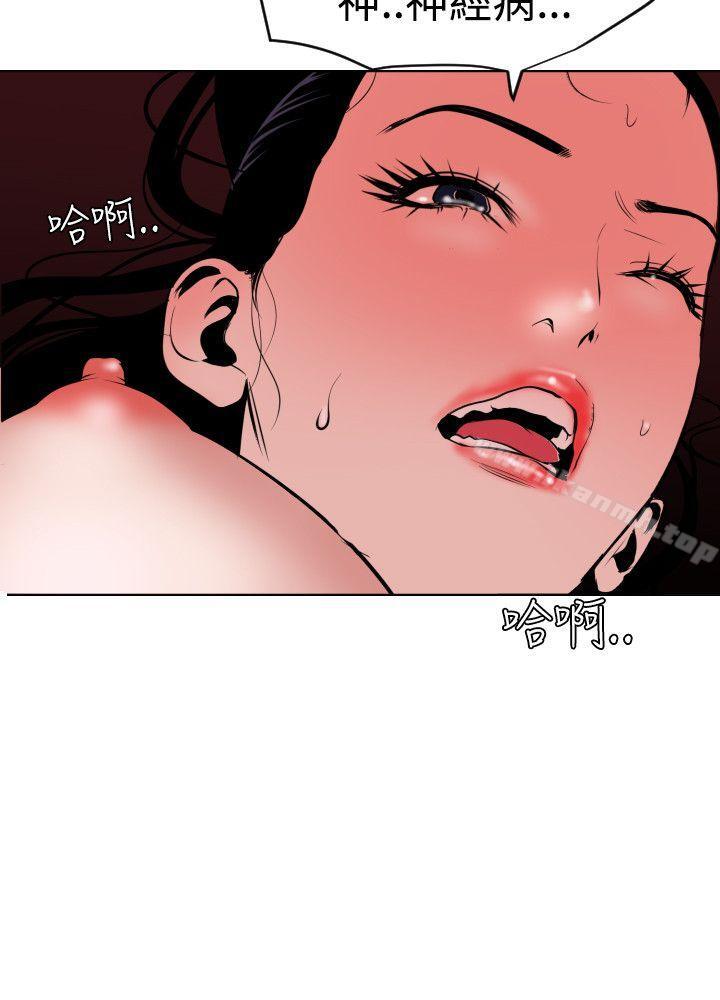 韩国漫画欲求王（无删减）韩漫_欲求王（无删减）-第43话在线免费阅读-韩国漫画-第22张图片