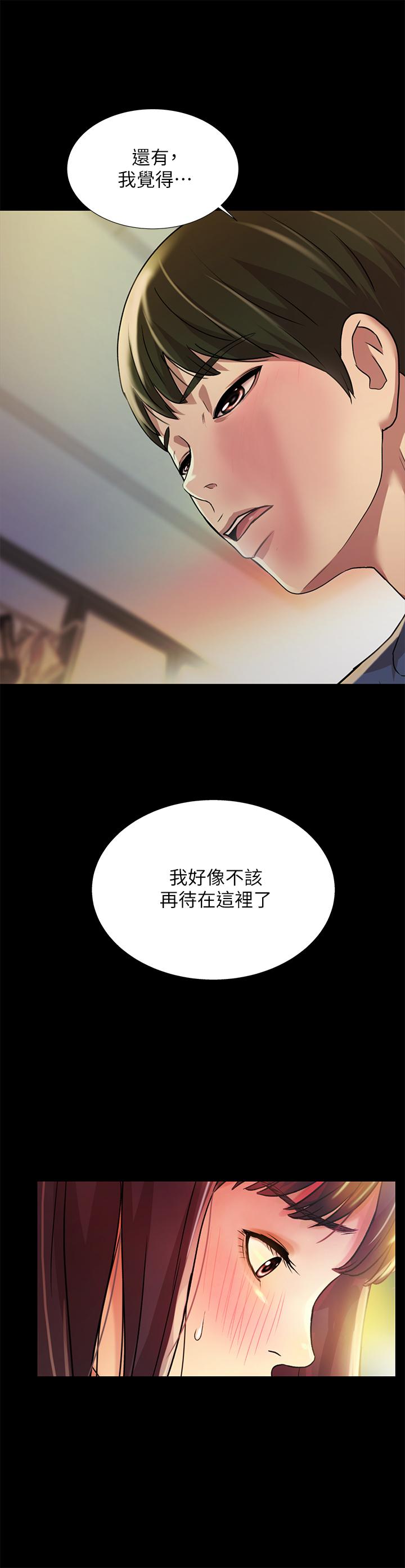 韩国漫画朋友,-女朋友韩漫_朋友,-女朋友-第86话-来一发就没事了啦在线免费阅读-韩国漫画-第39张图片