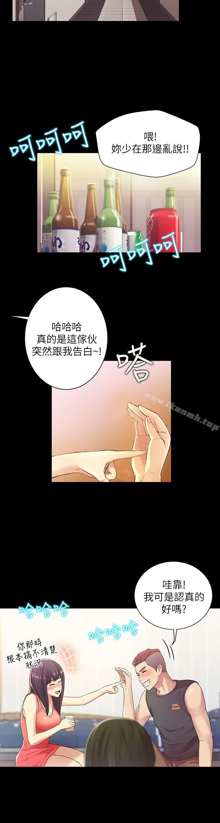 韩国漫画朋友,-女朋友韩漫_朋友,-女朋友-第5话-趁朋友去厕所的时候偷偷来在线免费阅读-韩国漫画-第16张图片