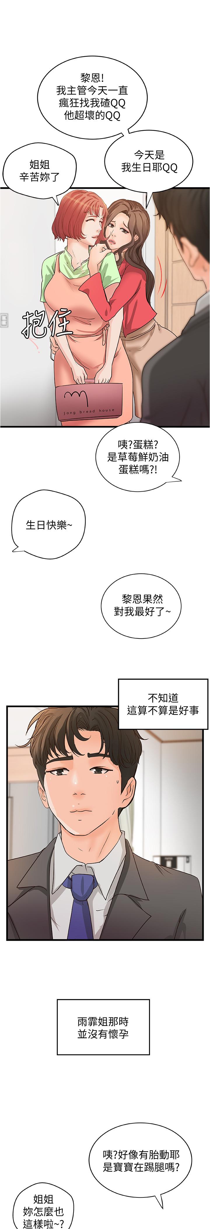 韩国漫画御姐的实战教学韩漫_御姐的实战教学-最终话-三人的选择在线免费阅读-韩国漫画-第28张图片