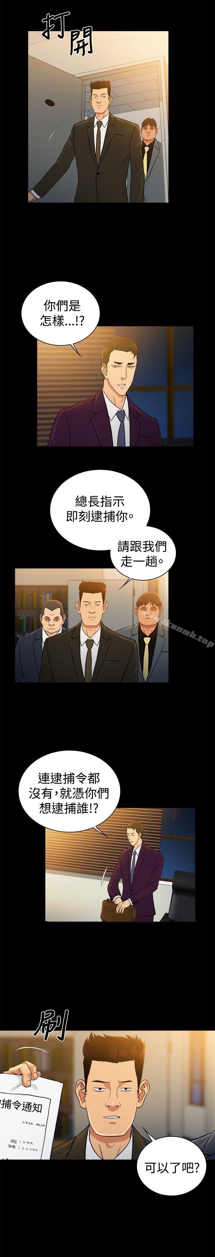 韩国漫画10亿风骚老板娘韩漫_10亿风骚老板娘-第2季-第45话在线免费阅读-韩国漫画-第11张图片