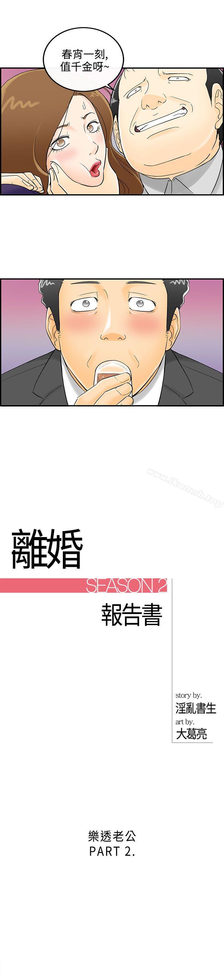 韩国漫画离婚报告书韩漫_离婚报告书-第2话-乐透老公(2)在线免费阅读-韩国漫画-第1张图片