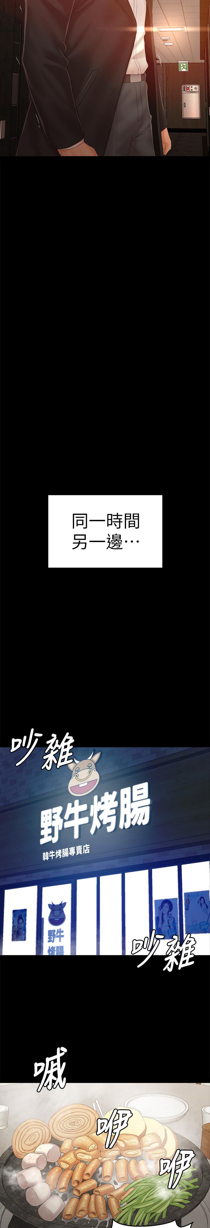 韩国漫画KTV情人韩漫_KTV情人-第92话-单恋的代价在线免费阅读-韩国漫画-第20张图片