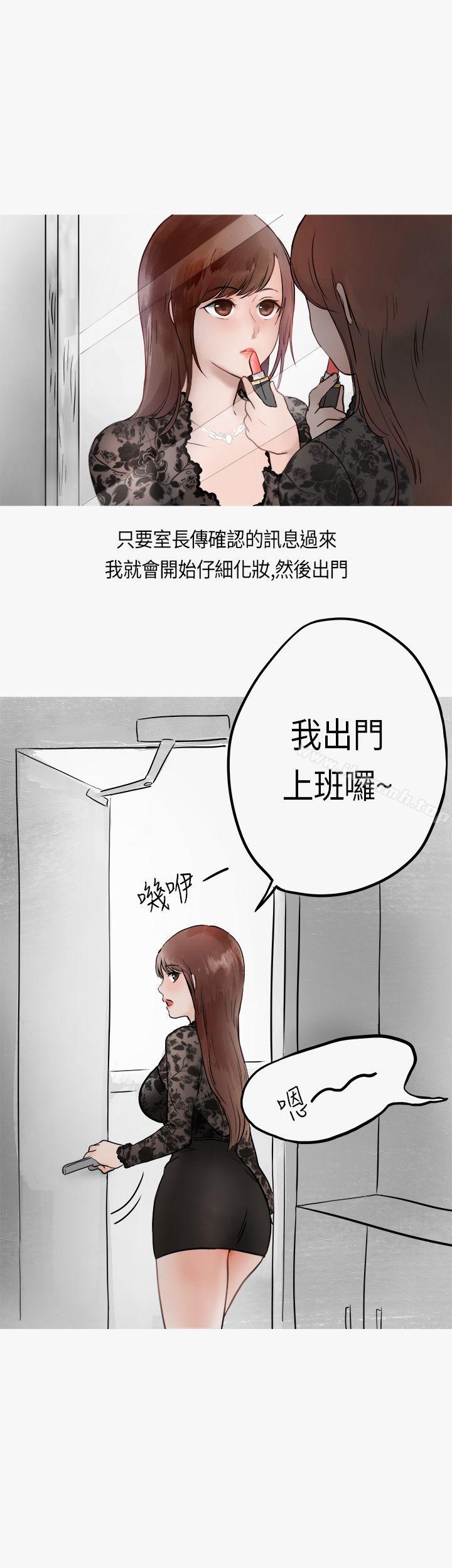 韩国漫画秘密Story第二季韩漫_秘密Story第二季-热爱酒吧的正妹(下)在线免费阅读-韩国漫画-第6张图片