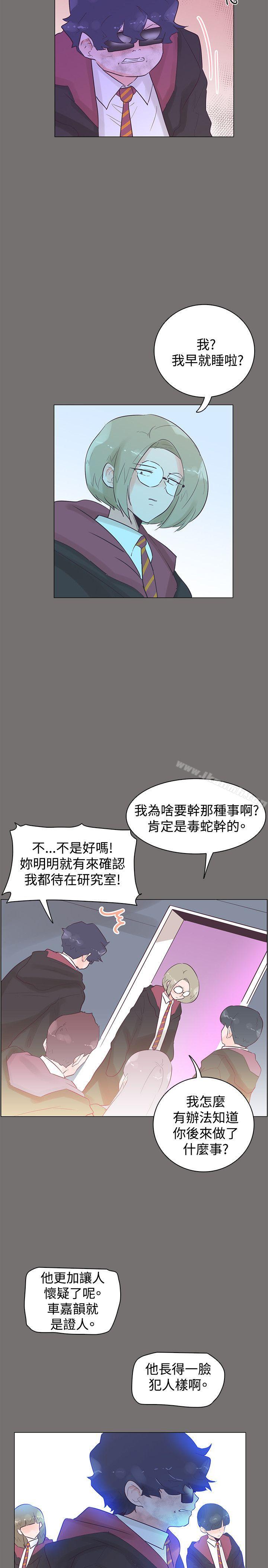 韩国漫画追杀金城武韩漫_追杀金城武-第48话在线免费阅读-韩国漫画-第14张图片