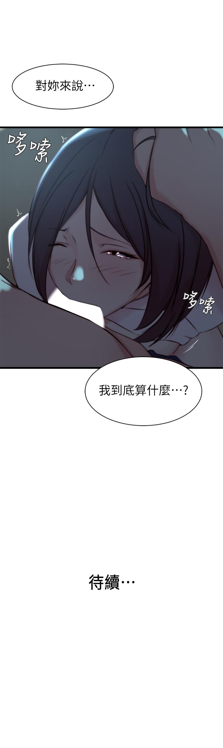 韩国漫画老婆的姐姐韩漫_老婆的姐姐-第17话-立即崩溃的决心在线免费阅读-韩国漫画-第31张图片