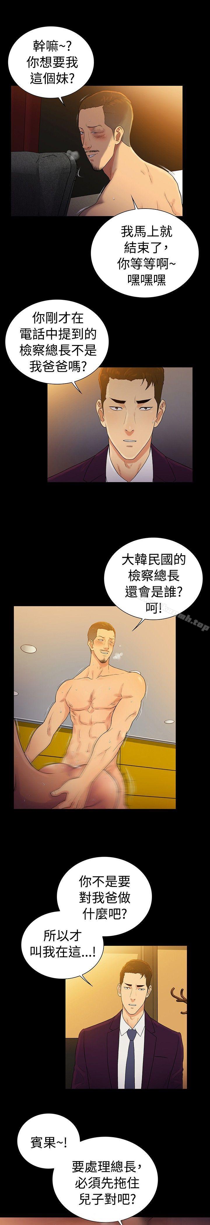 韩国漫画10亿风骚老板娘韩漫_10亿风骚老板娘-第2季-最终话在线免费阅读-韩国漫画-第19张图片