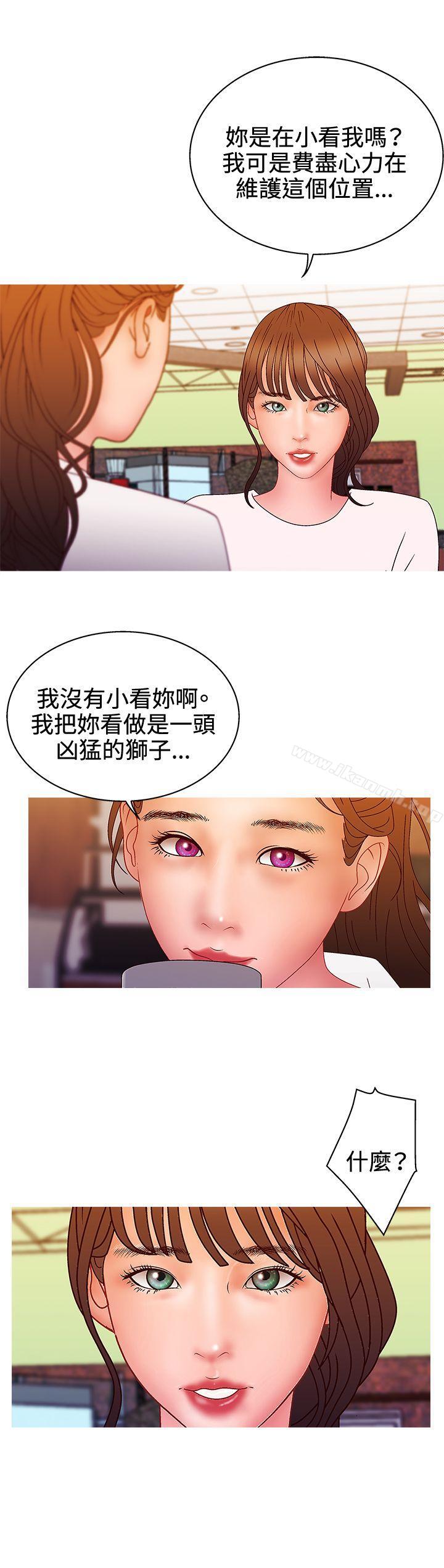 韩国漫画White-Girl(完结)韩漫_White-Girl(完结)-第2季-第13话在线免费阅读-韩国漫画-第14张图片