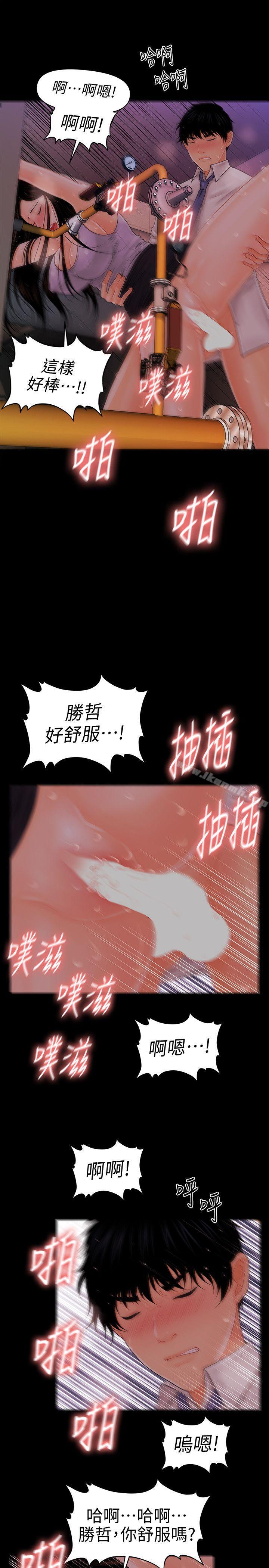 韩国漫画秘书的潜规则韩漫_秘书的潜规则-第30话-莉娜的求救信号在线免费阅读-韩国漫画-第16张图片