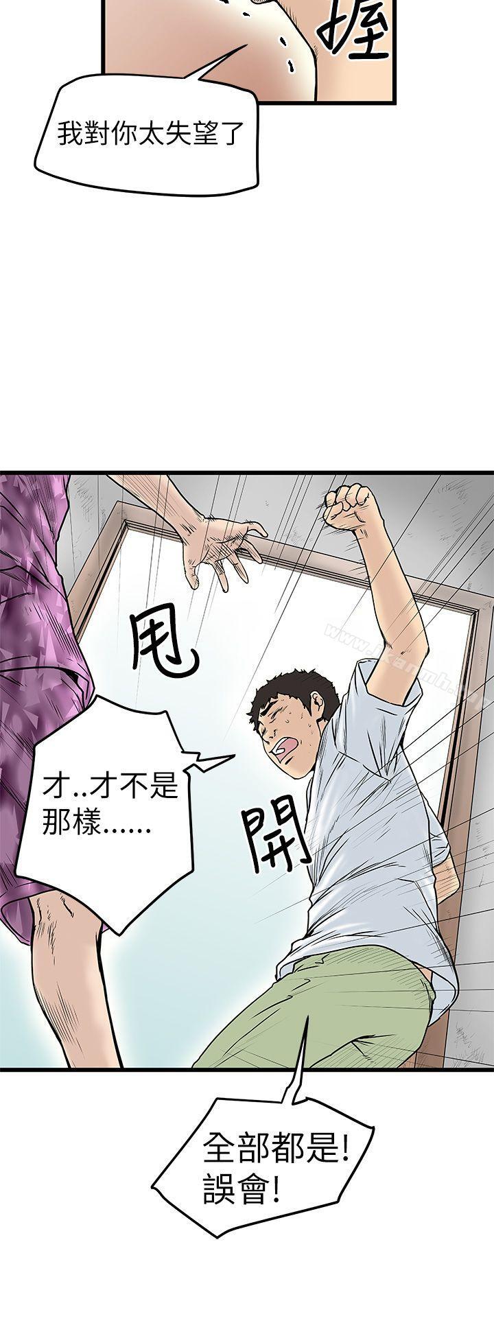 韩国漫画想像狂热(完结)韩漫_想像狂热(完结)-第6话在线免费阅读-韩国漫画-第8张图片