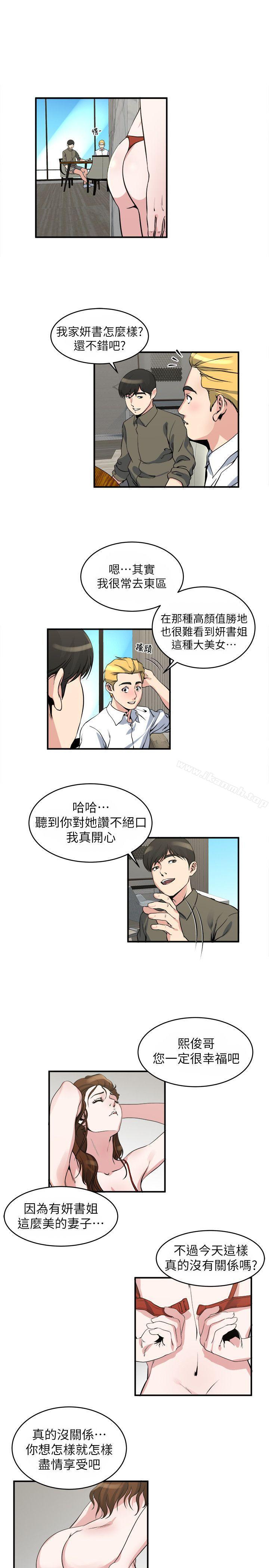 韩国漫画瘾私韩漫_瘾私-第18话-你要一起洗吗?在线免费阅读-韩国漫画-第14张图片